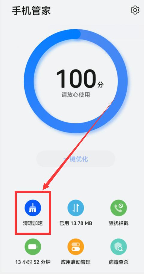 华为手机彻底清理内存的有效方法,华为mate10pro卡顿严重解决方法