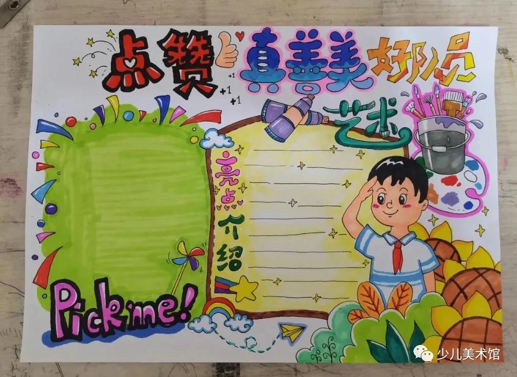 纪念日手抄报带字儿,历史纪念日主题的手抄报