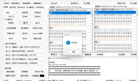 加密ic卡如何写入手机,带加密的ic卡怎样复制到手机里