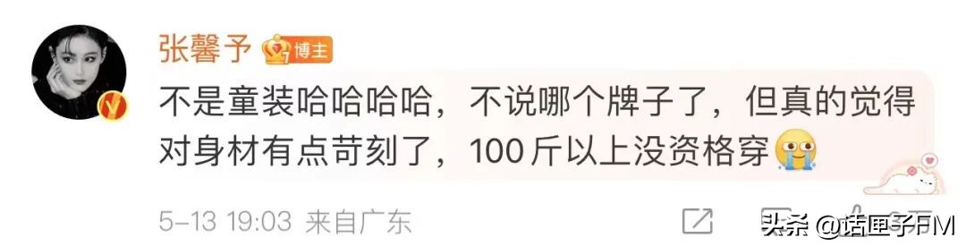 XL像童装，100斤就微胖？知名女星：我连大号都穿不上！网友：现在女装尺码真的很离谱