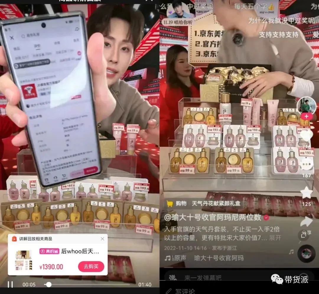 瑜大公子被骂的视频,瑜大公子假货事件后续