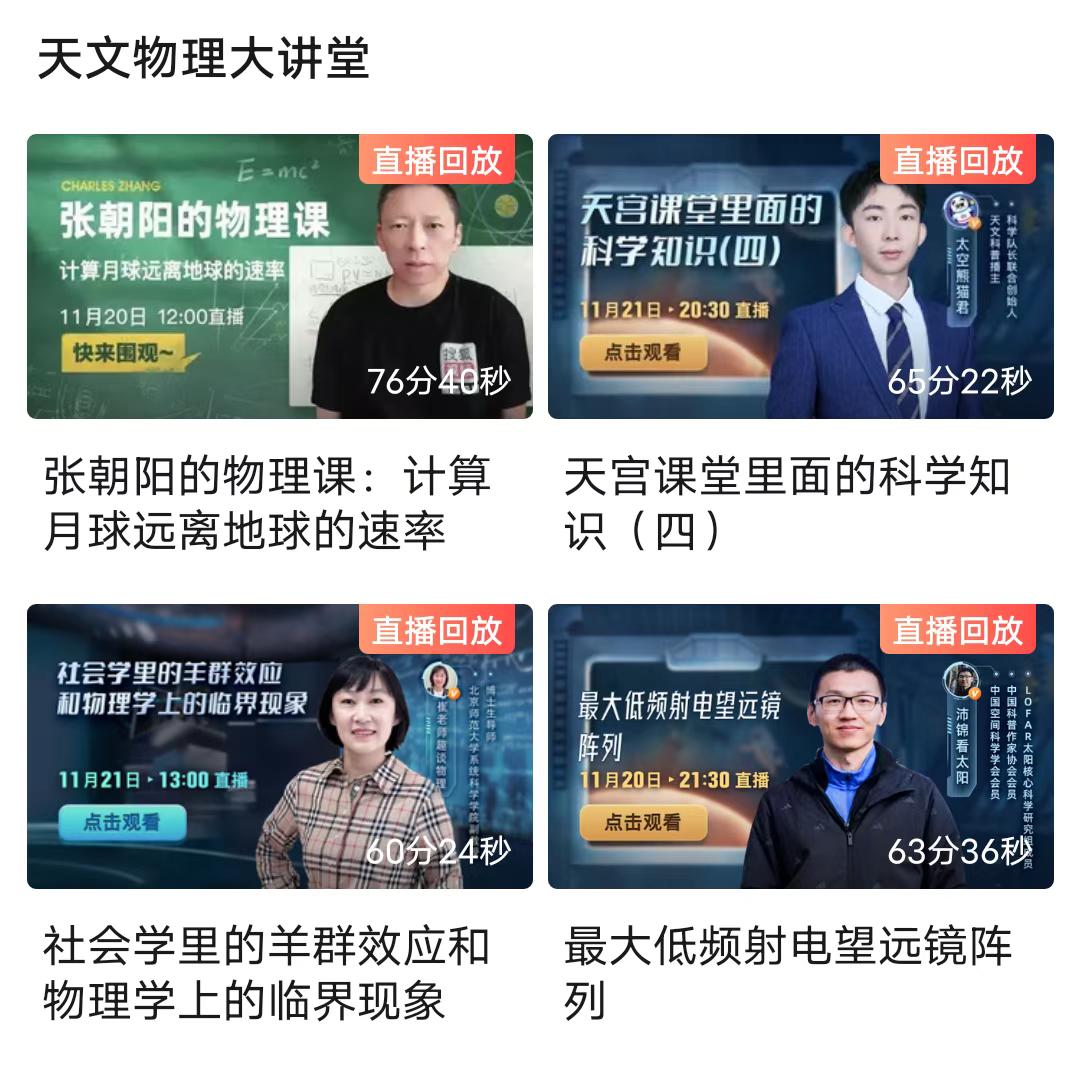 深耕知识直播，搜狐如何进化