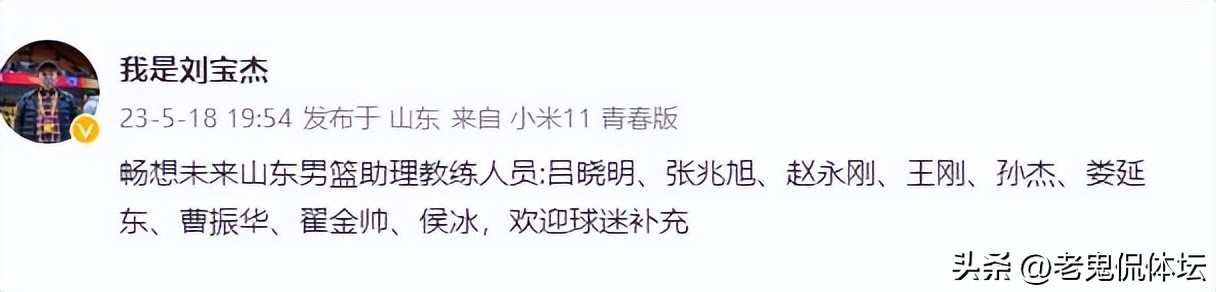 避重就轻？山东男篮选助教，媒体人列出8人名单，说再多都不如他