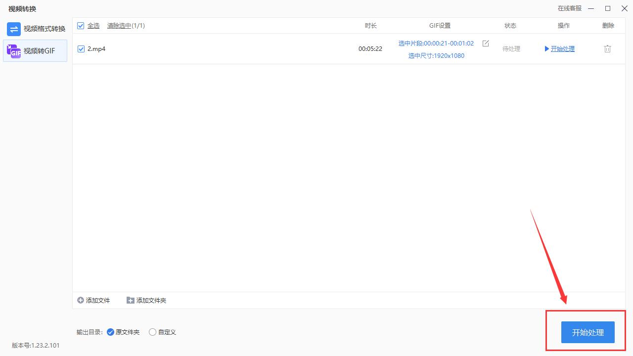 手机怎么把视频做成gif动图,怎么把视频转换成gif动图微信