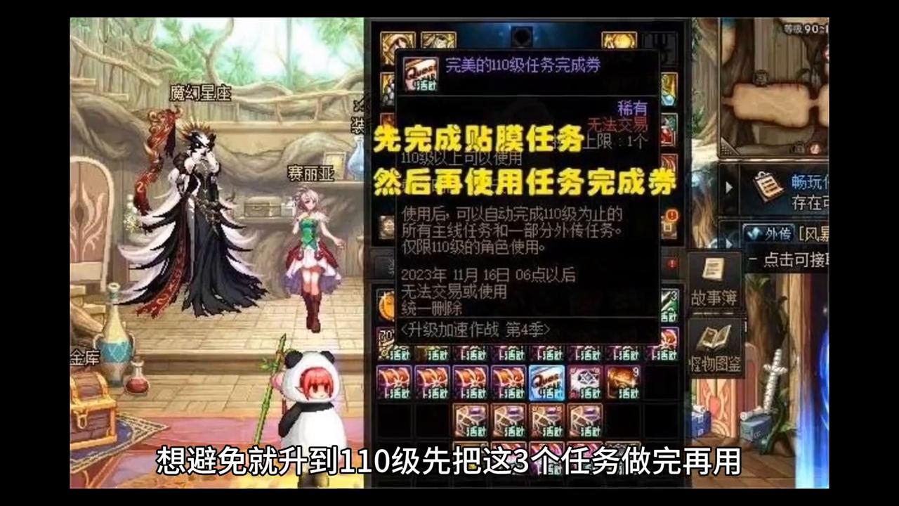 921版本避坑指南:指定角色无法完成贴膜任务怎么办?