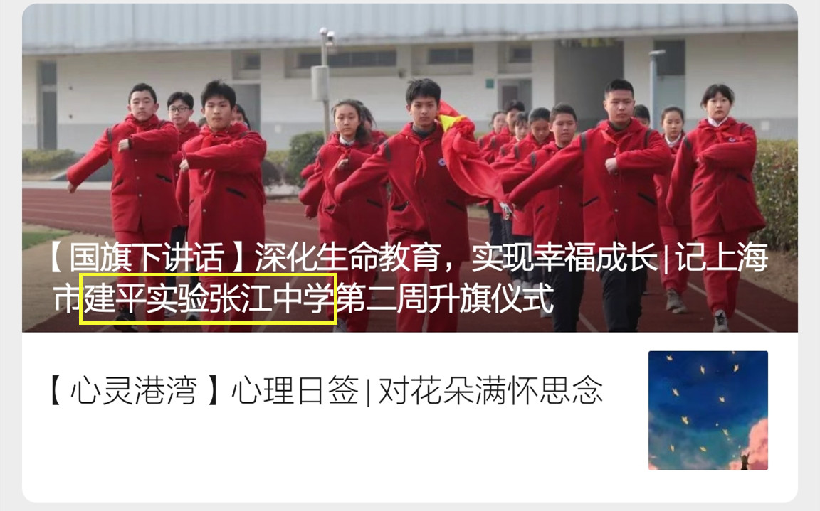 娴︿笢鏂板尯鍝竴涓鏍℃墿鎷涗簡,娴︿笢鑸瘝