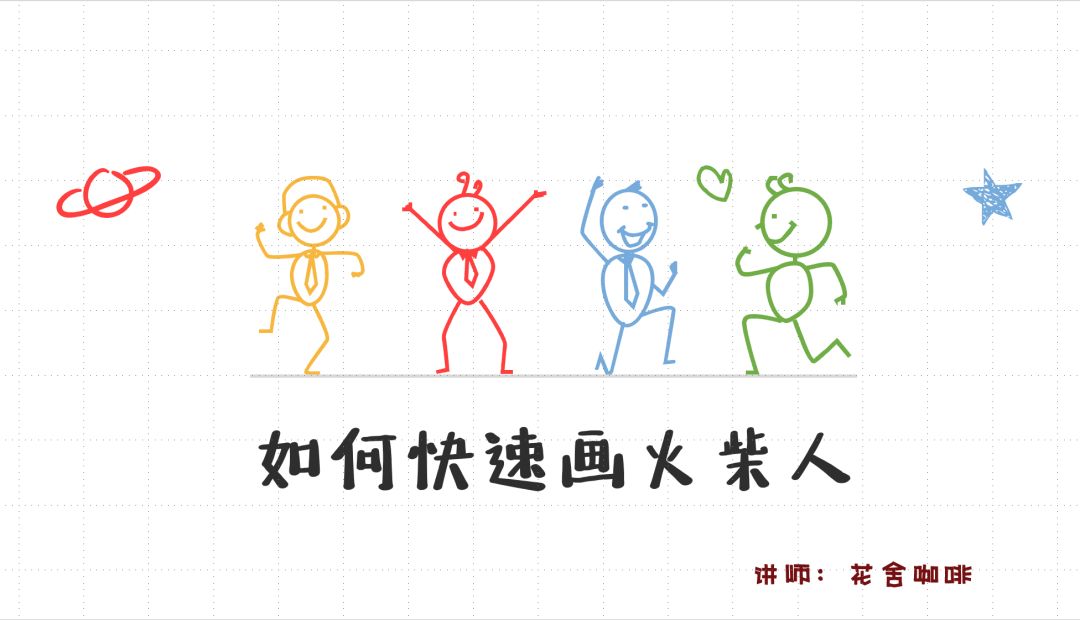 视觉笔记零基础教学,如何快速画好静物笔记图文