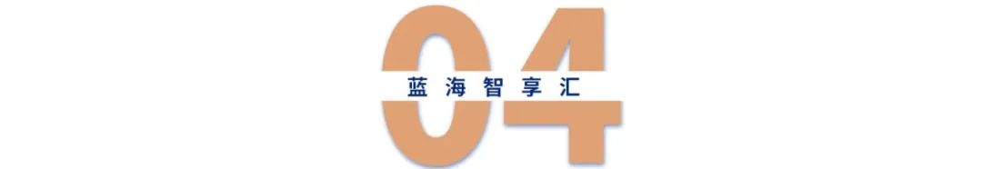 石家庄蓝海智享汇,蓝海智享汇