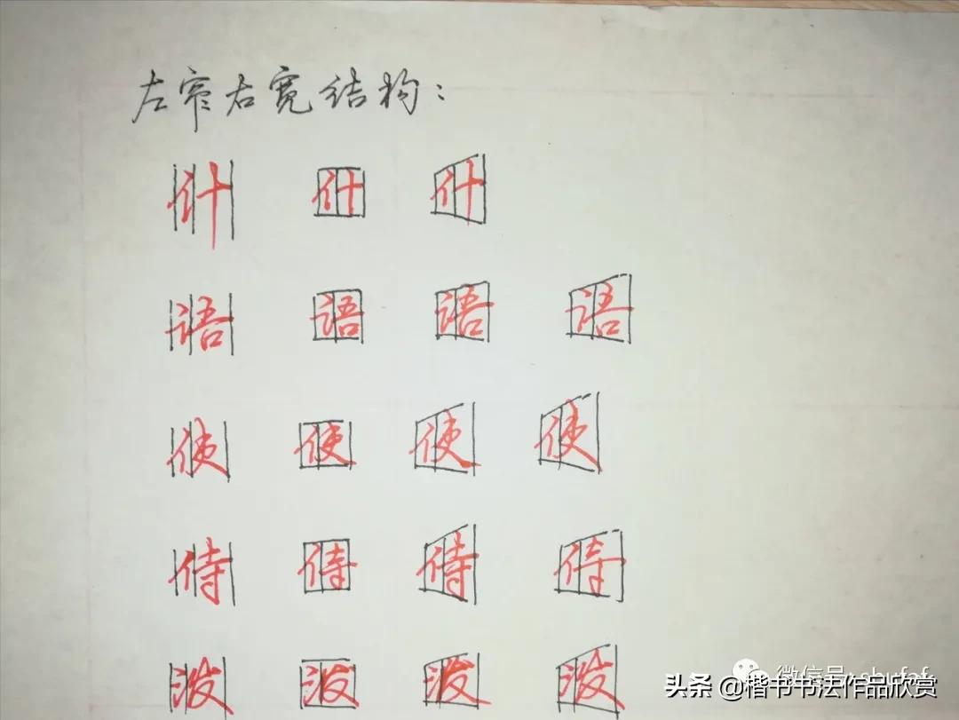 硬笔行楷练字技巧入门基础毛笔,硬笔行楷练字自学教程
