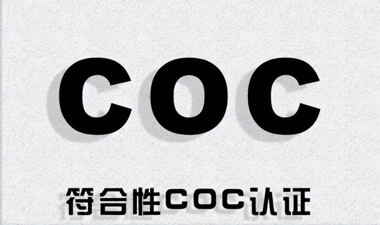 摩洛哥办理coc认证所需材料 (摩洛哥voc和摩洛哥coc有什么区别)