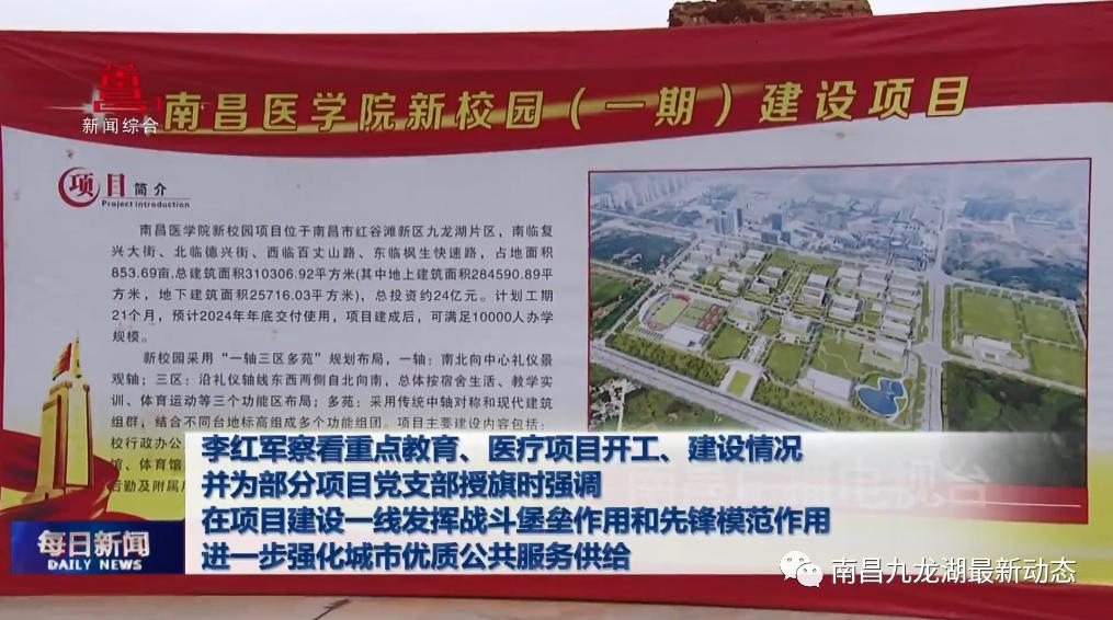 南昌九龙湖规划有多少小学,南昌九龙湖学校什么时候建