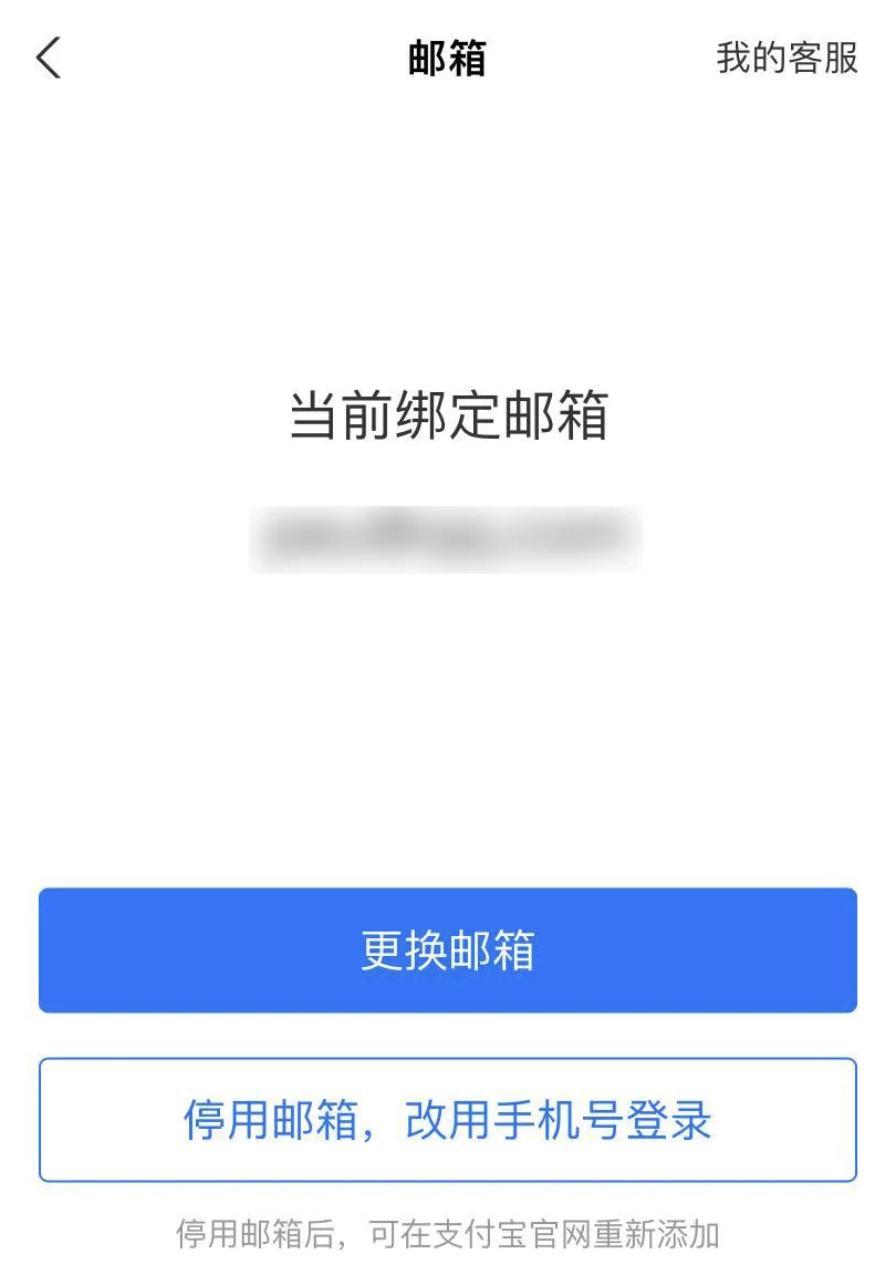 淘宝支付宝变更,淘宝里面的支付宝账号怎么修改