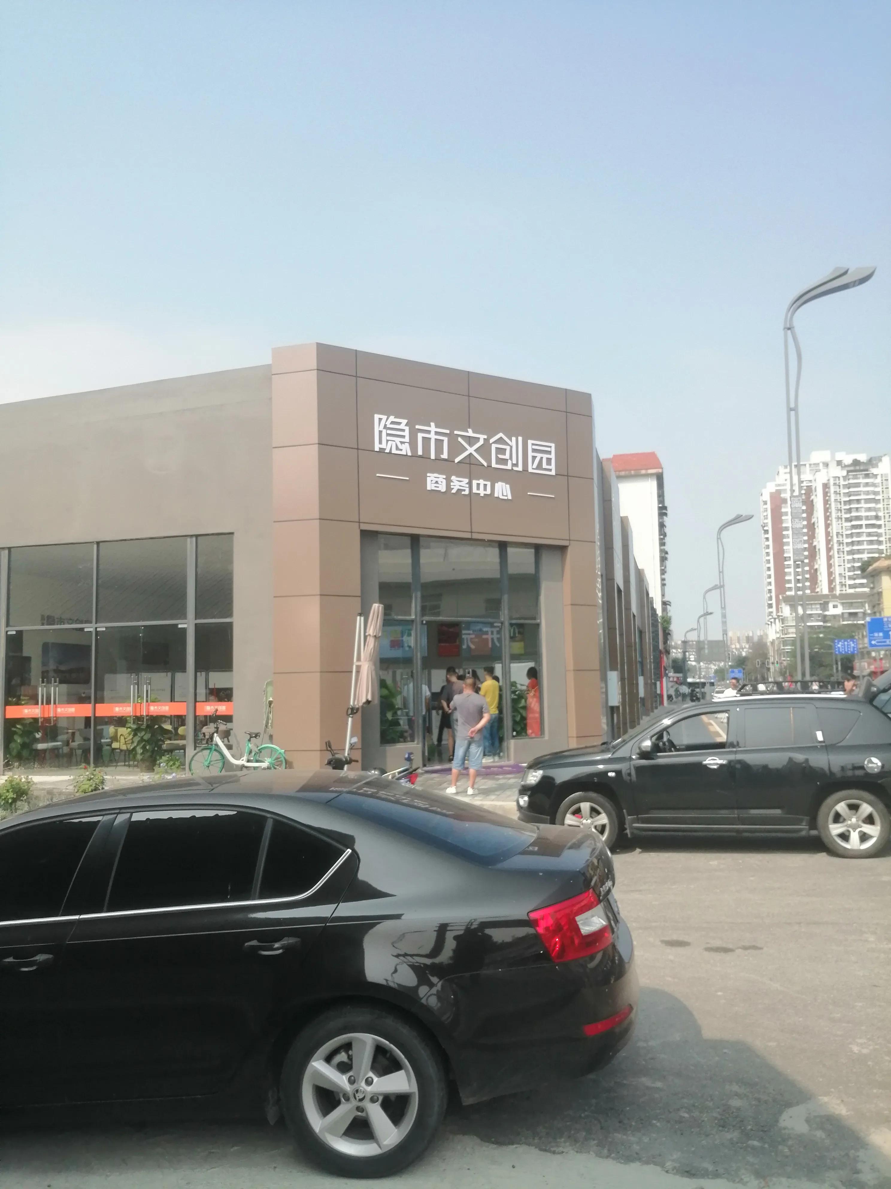 绵阳九所文化创意园在哪,文化创意园景区