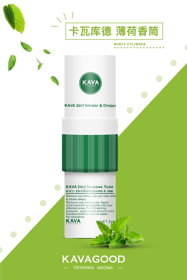 提神醒脑鼻吸两用香筒,鼻吸两用清凉薄荷提神醒脑神器