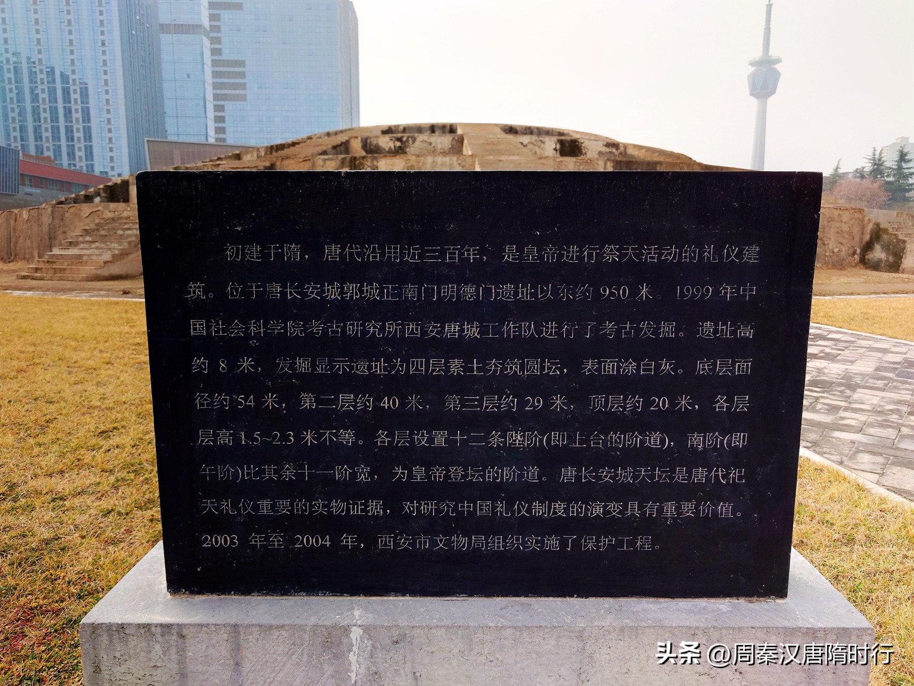 天坛圜丘上坛有几环,西安隋唐圜丘遗址