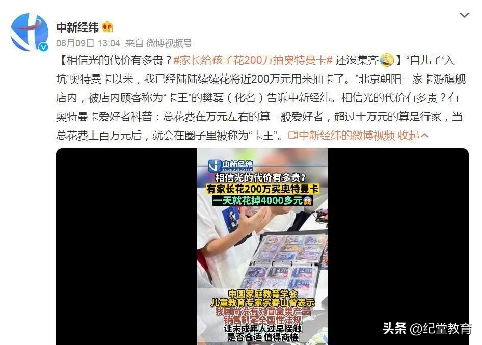 家长花200万没凑齐奥特曼卡片,家长为孩子花200万集齐奥特曼卡片