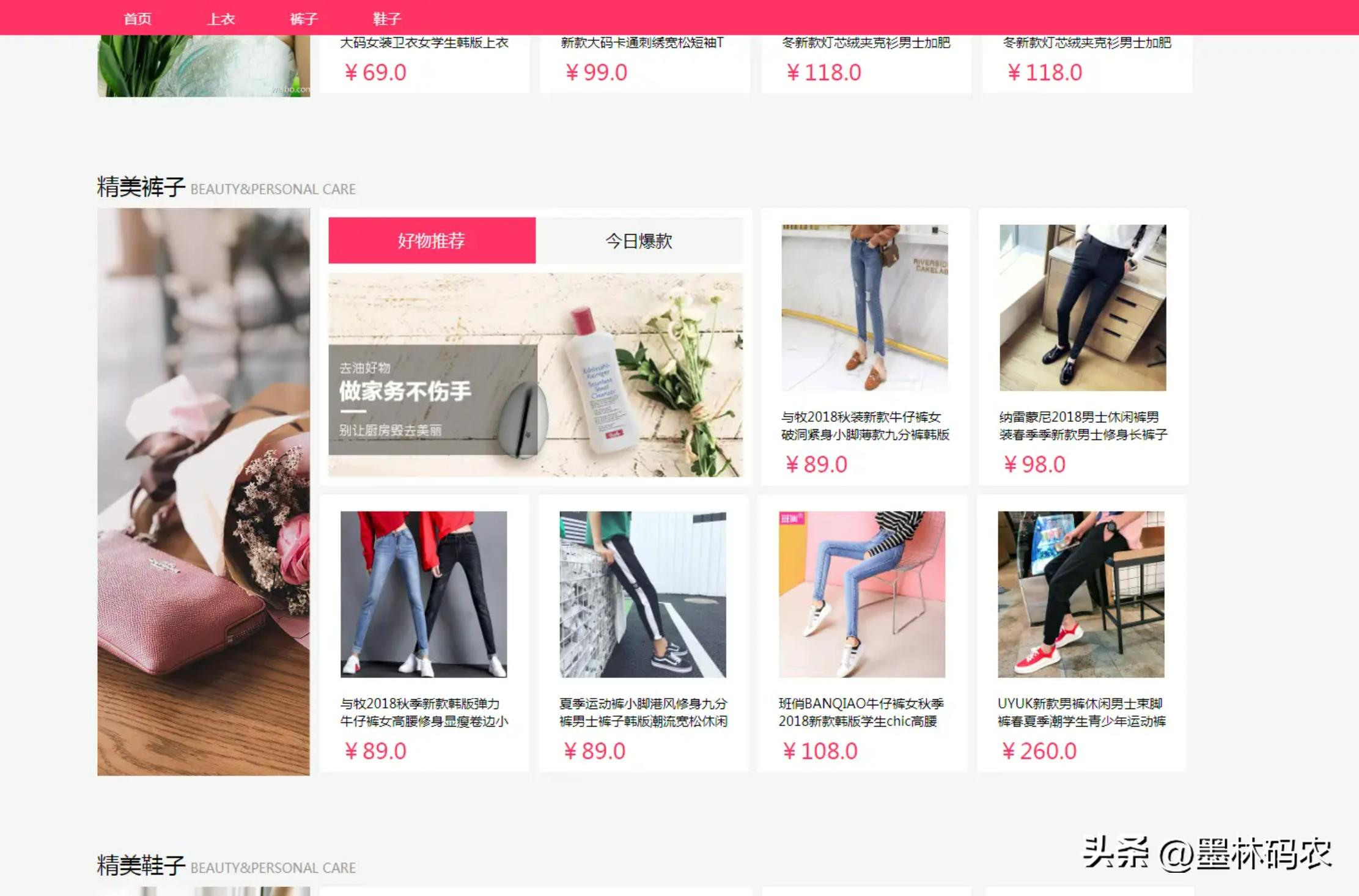 商城电商小程序开发软件,电商平台购物推荐