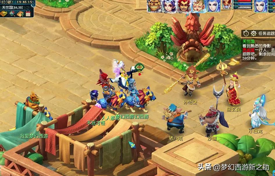 梦幻西游2023年1月10日更新维护