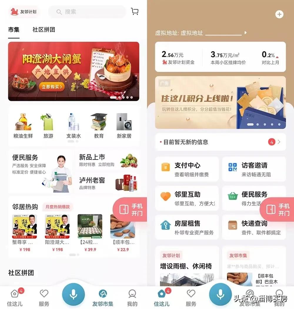 同样的物业费为什么万科服务好,对万科物业的了解和看法