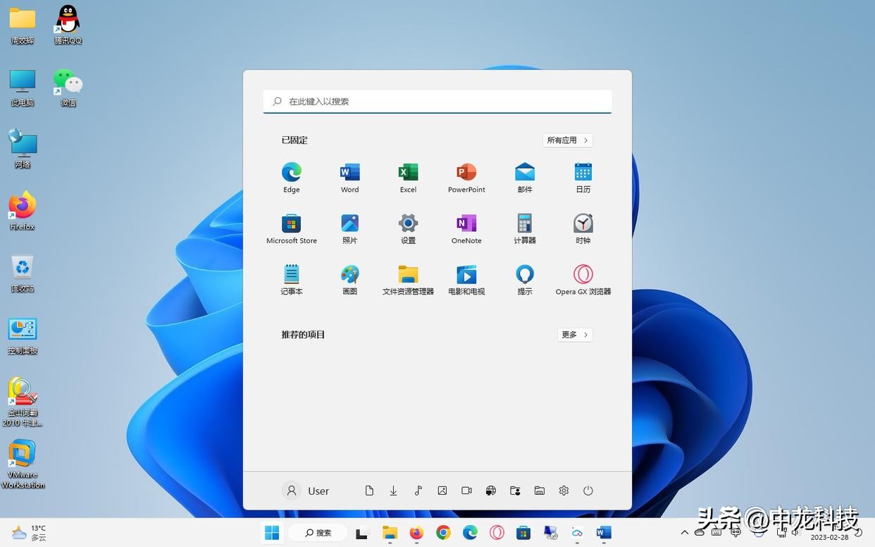 教你手把手安装windows11,安装windows10系统需要什么配置