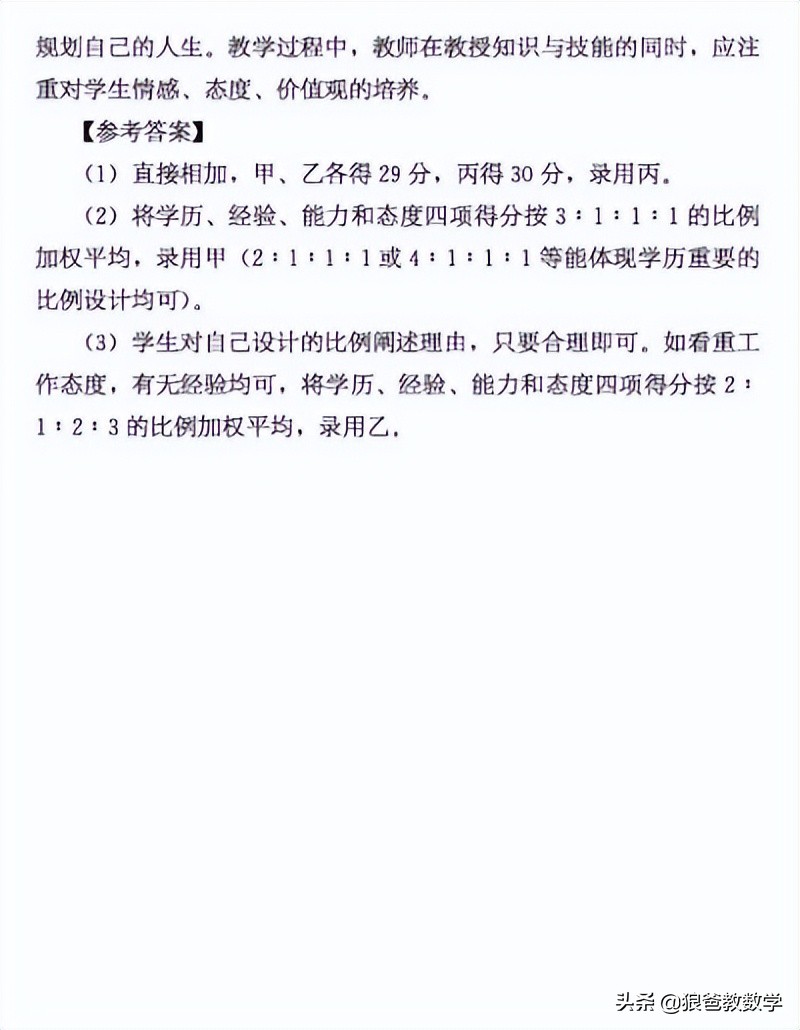 义务教育课程标准2022数学初中,初中数学新课程标准2022版解读