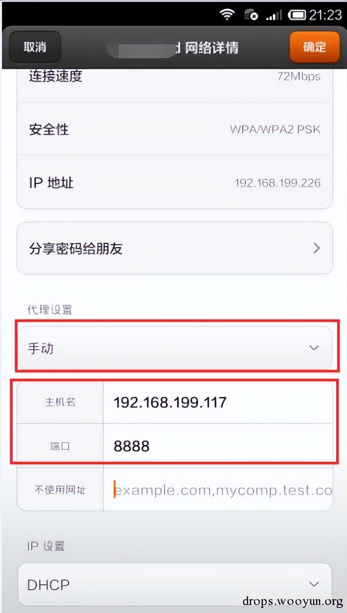 手机抓包工具分析及使用方法,手机app抓包实例教程