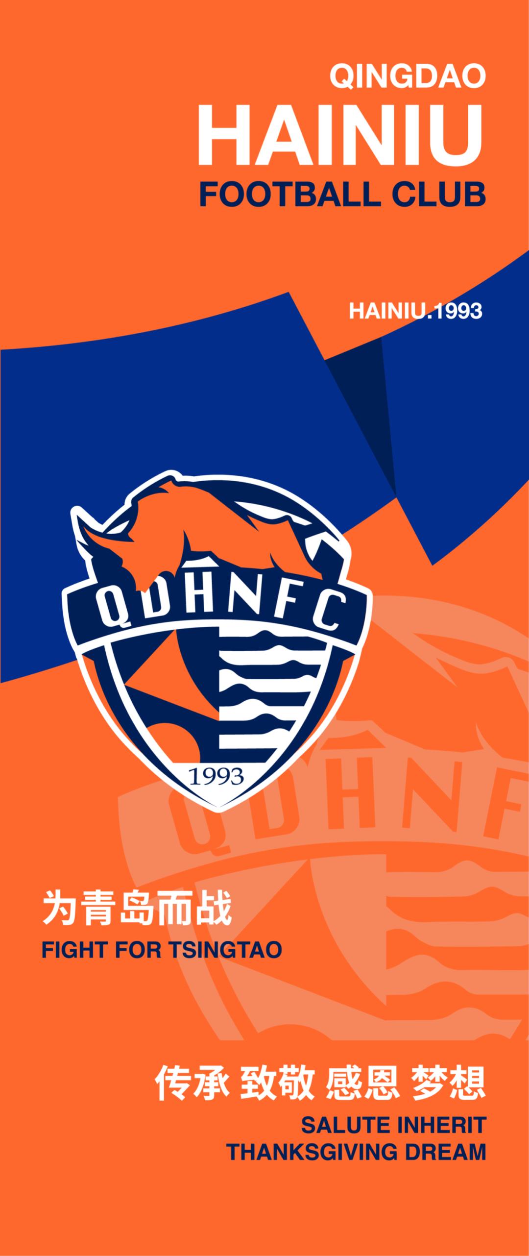 u19青岛队,海牛u19最新比赛