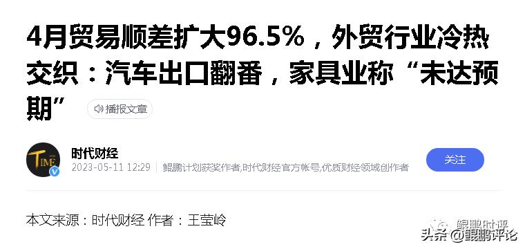 中国该反思了！为什么只有你顺差，别人都逆差？