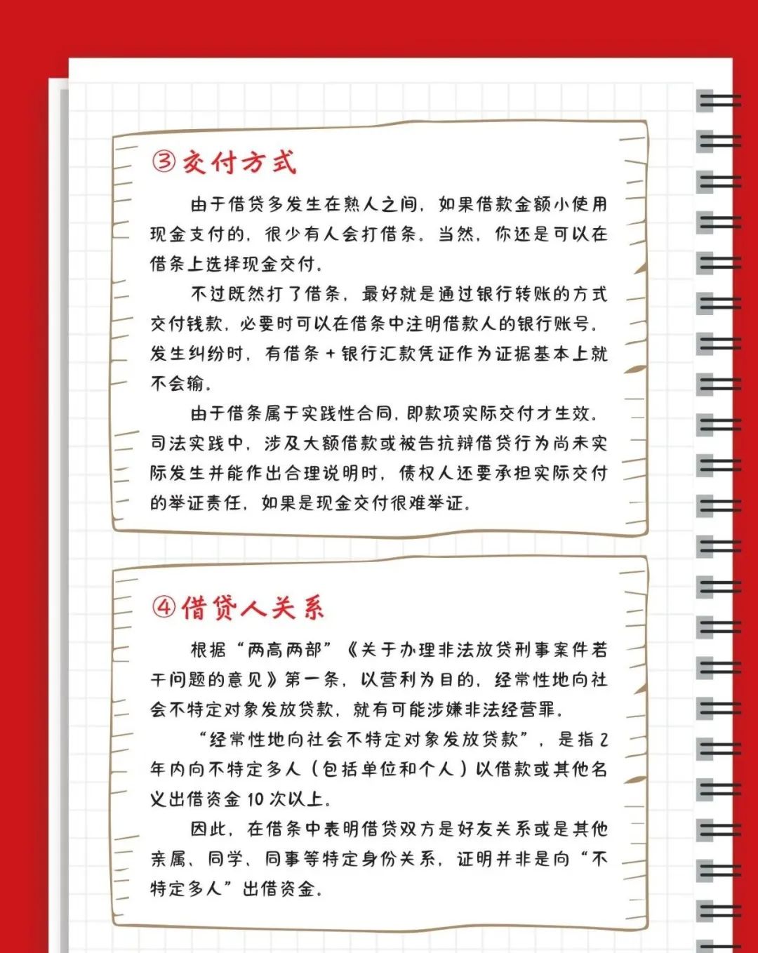 借条的正确写法是怎样的,借条怎么写最简单最有效