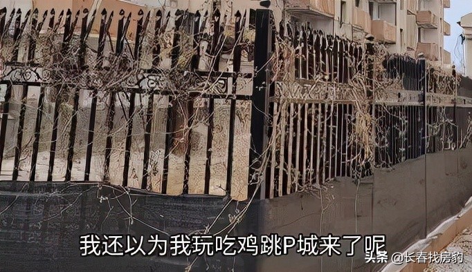 曾经烂尾的现房能买吗,曾经的烂尾楼盘现在在卖能买吗