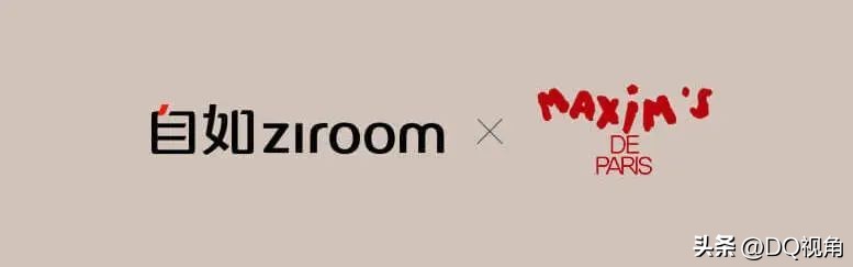 自如X马克西姆：住进法式“咖啡馆”，享受格调生活