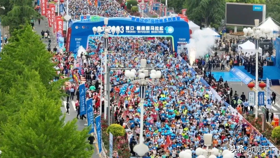 营口鲅鱼圈国际马拉松赛,鲅鱼圈马博会是哪天