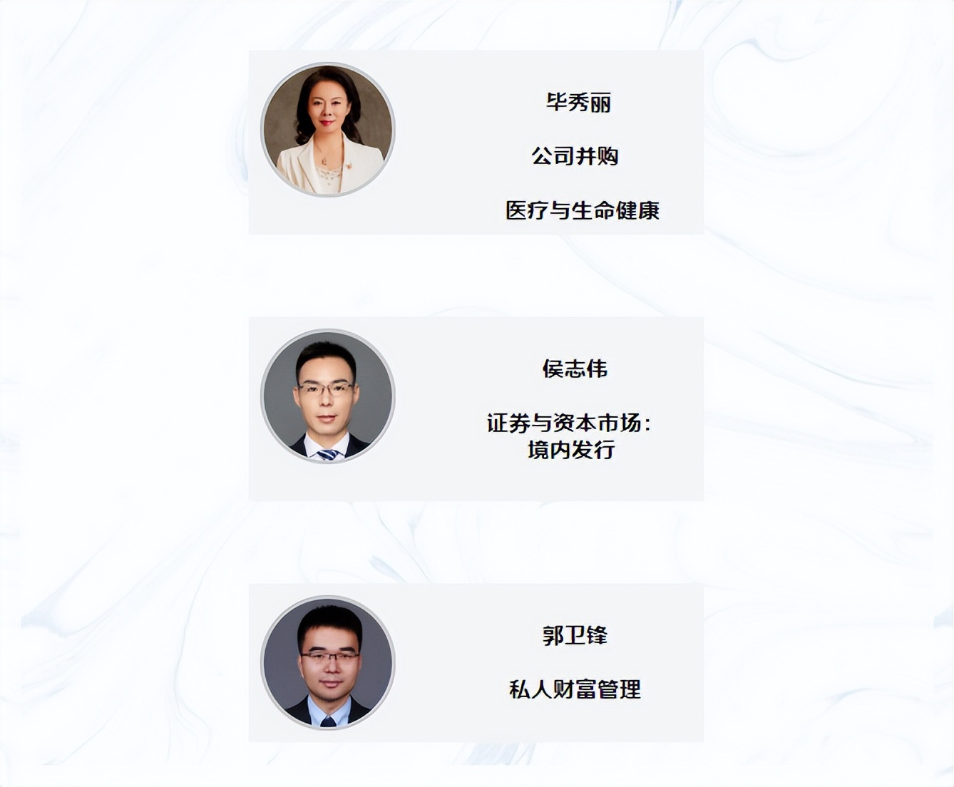 德恒荣获“2022年度LEGALBAND中国顶级律所律师排行榜”多项推荐