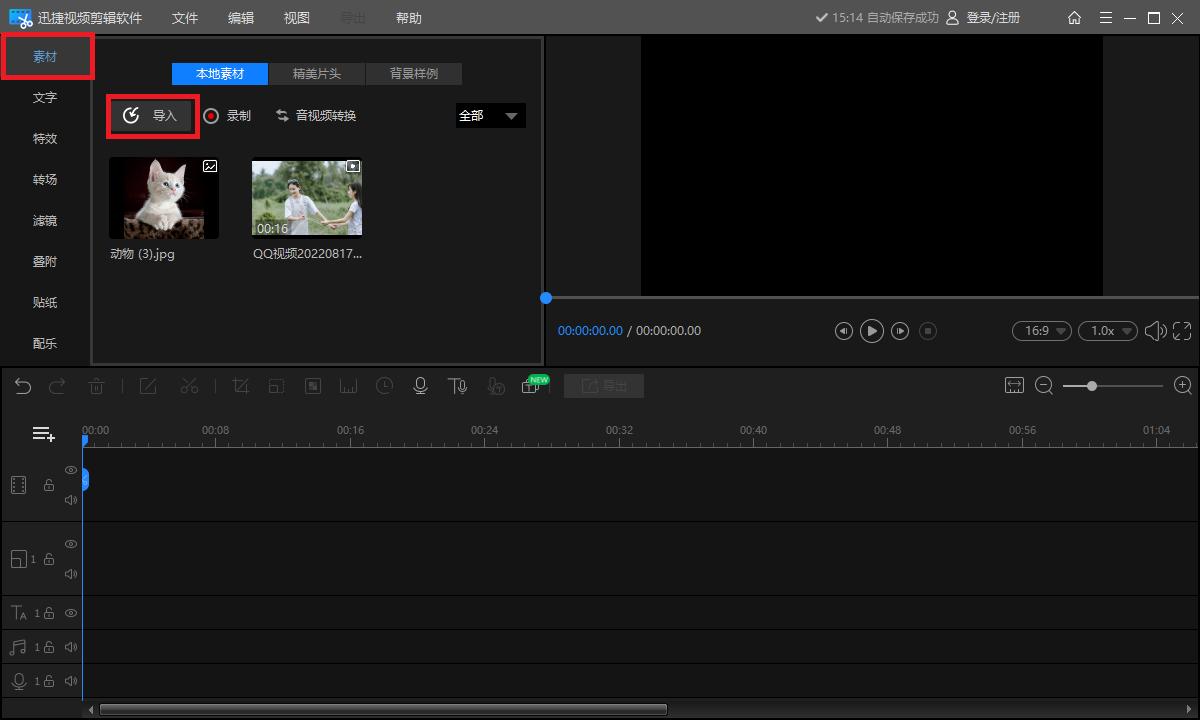 手机两个视频合并成一个视频,视频合并成一个视频