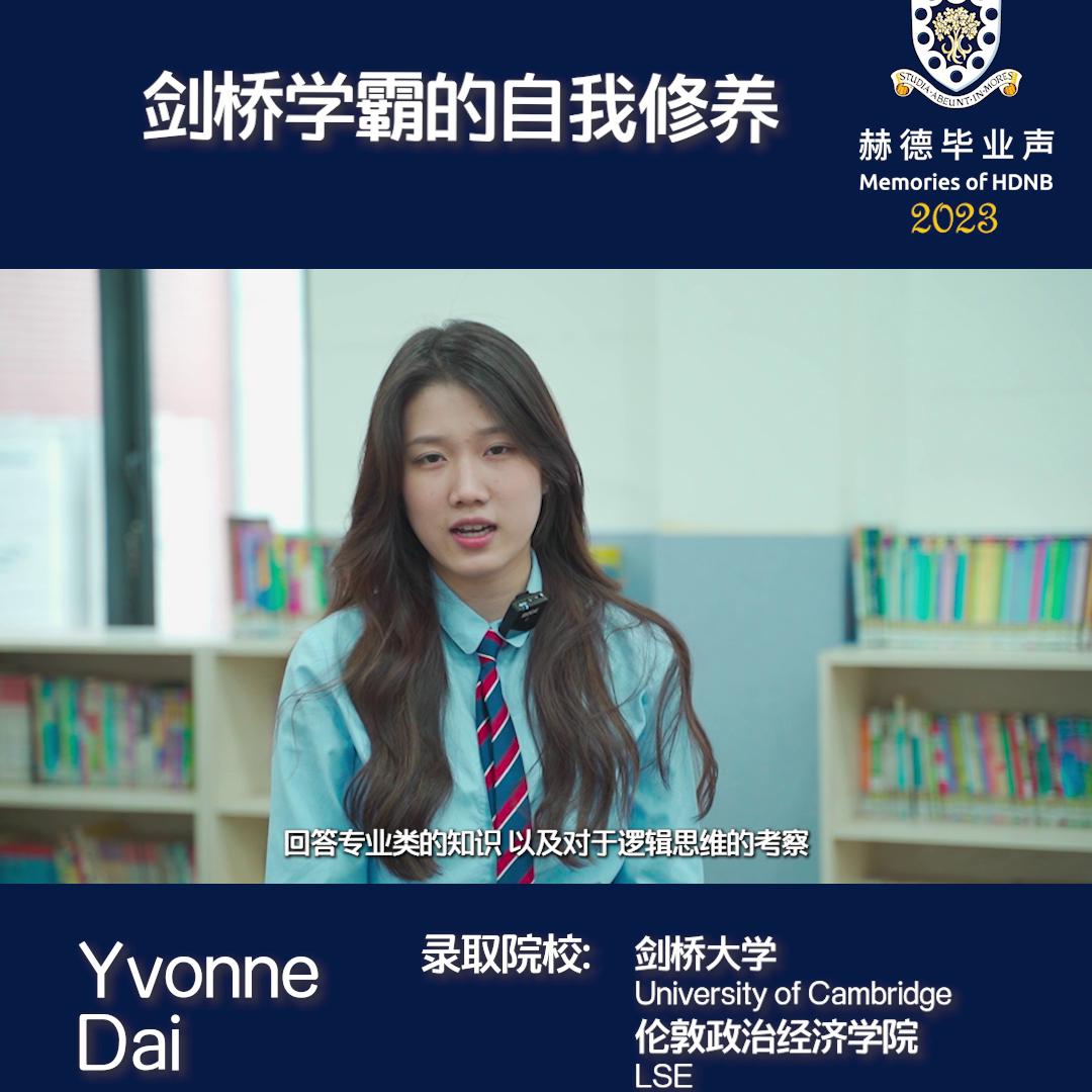 赫德毕业典礼,赫德毕业