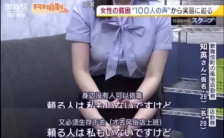 色情机构成为日本女性救命稻草：家庭中的男性，是枷锁也是加害者