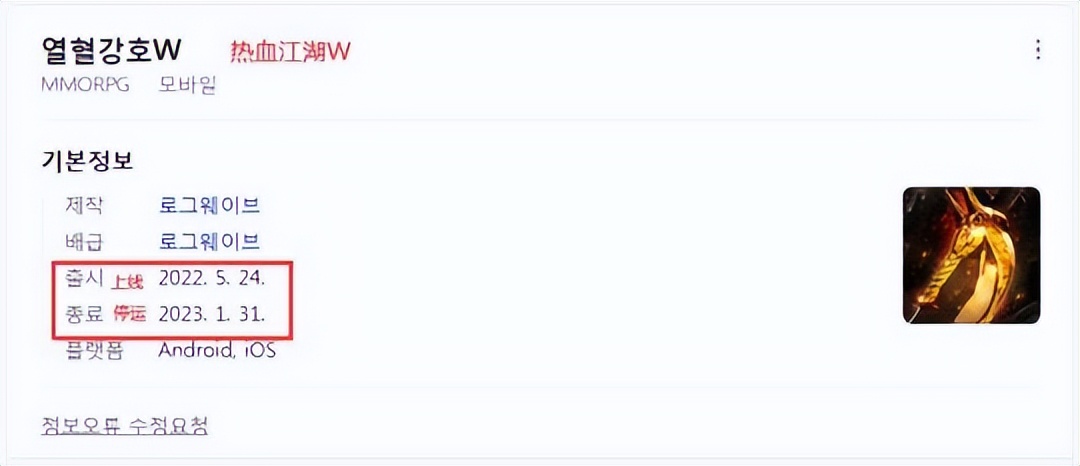 盘点停运的五款游戏,韩国停运网游