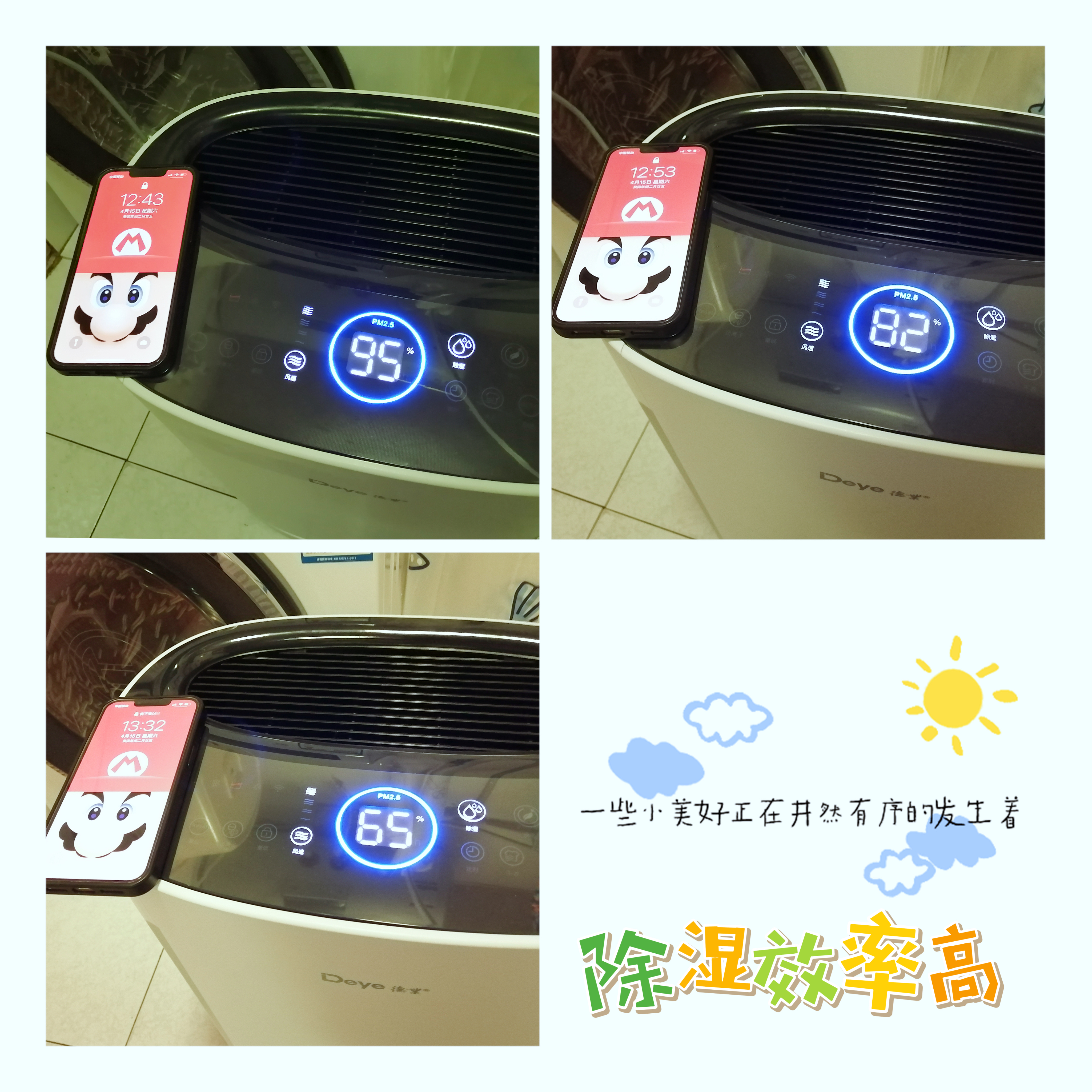 德业除湿机u20a3和t22a3比较,德业u20a3和w20a3哪款更好用