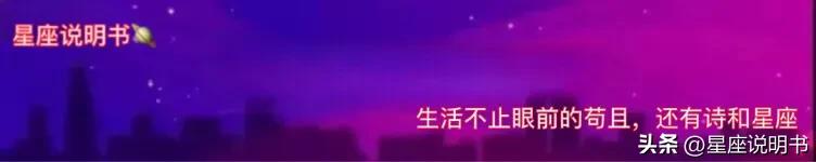 十二星座趣谈分析,十二星座运势分析