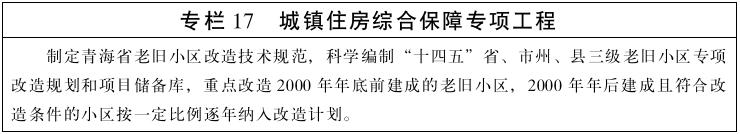 青海省人民政府办公厅,青海省人民政府办公厅最新通告