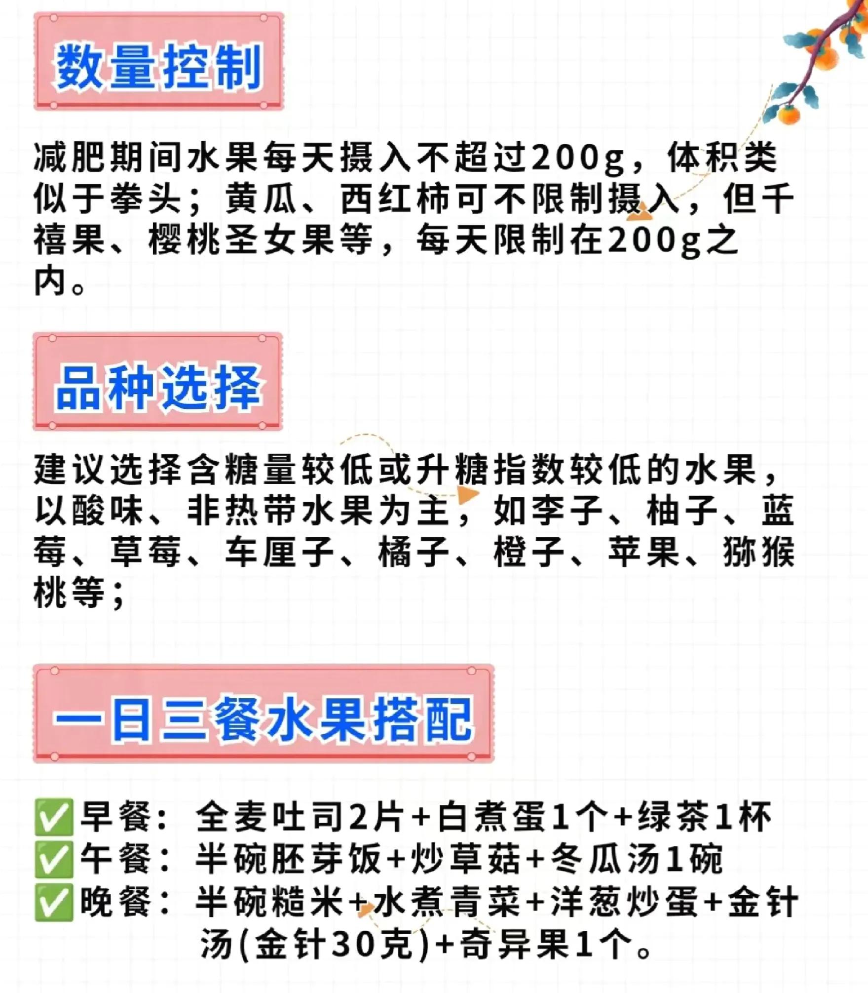 吃水果发胖的水果有哪些,吃这7种水果比肉容易长胖