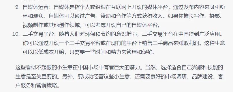 如何利用ChatGPT快速赚钱,如何用chatgpt一年赚50万