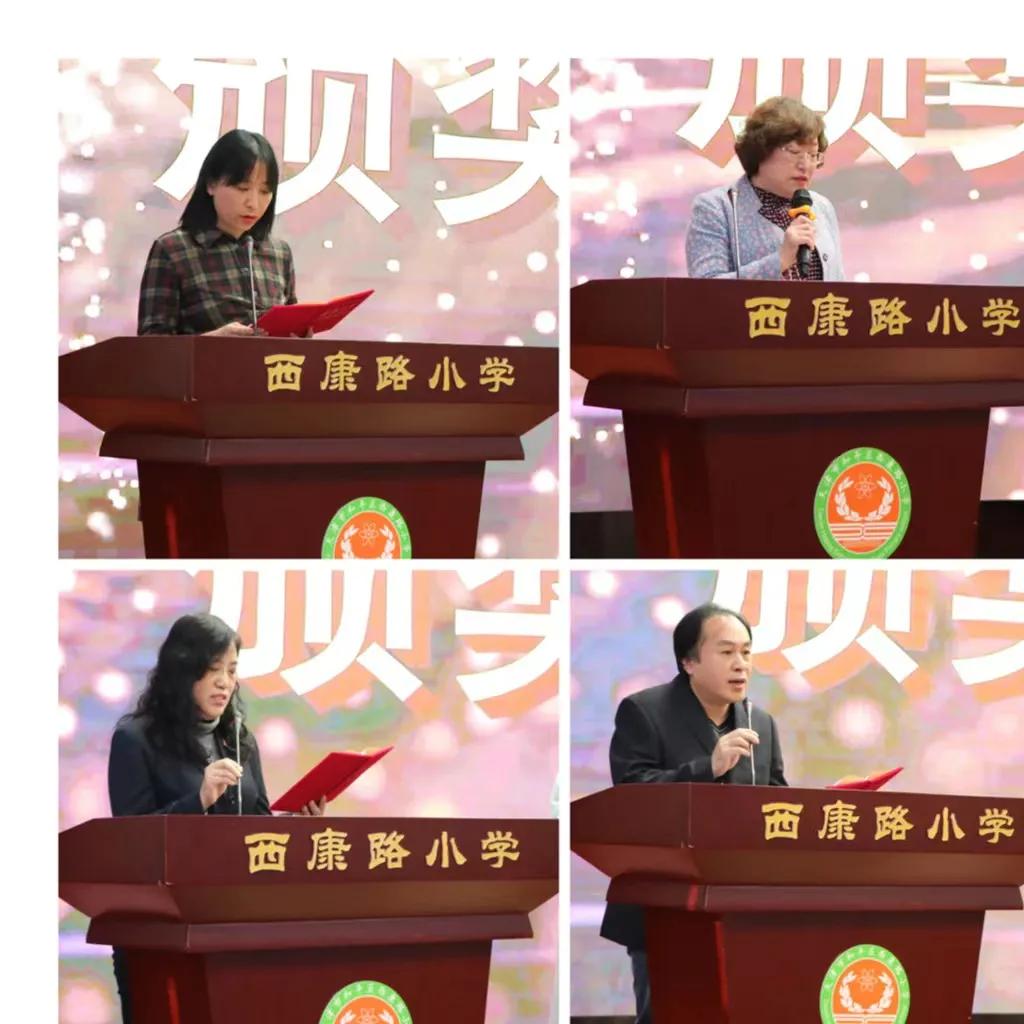 暖育桃李筑梦西康——和平区西康路小学举行第三届暖教师颁奖典礼
