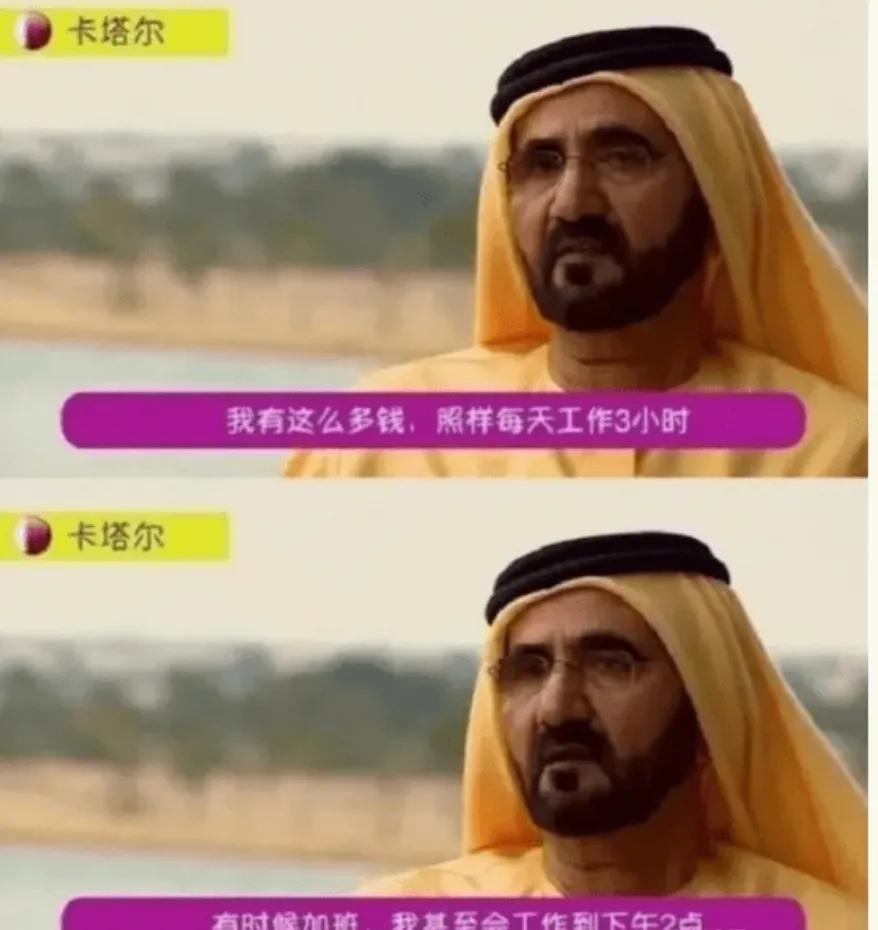 卡塔尔世界杯小知识卡通,卡塔尔世界杯知识