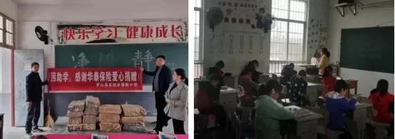 “华泰小小铅笔”走进河南信阳罗山县定远乡春秋小学