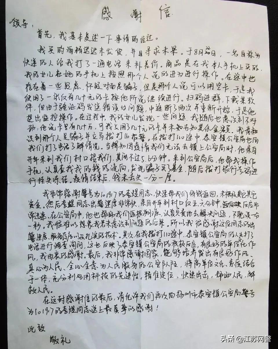 电信诈骗女子,最新扬州电信网络诈骗追回案例