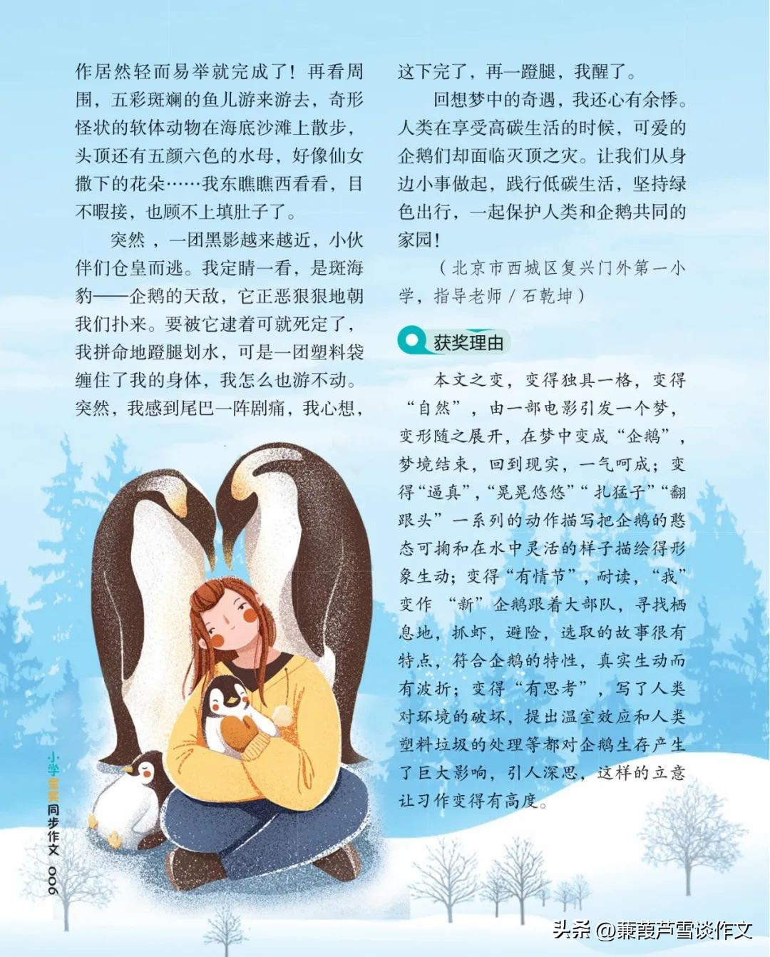 期末复习初中语文作文,期末复习作文600字初一