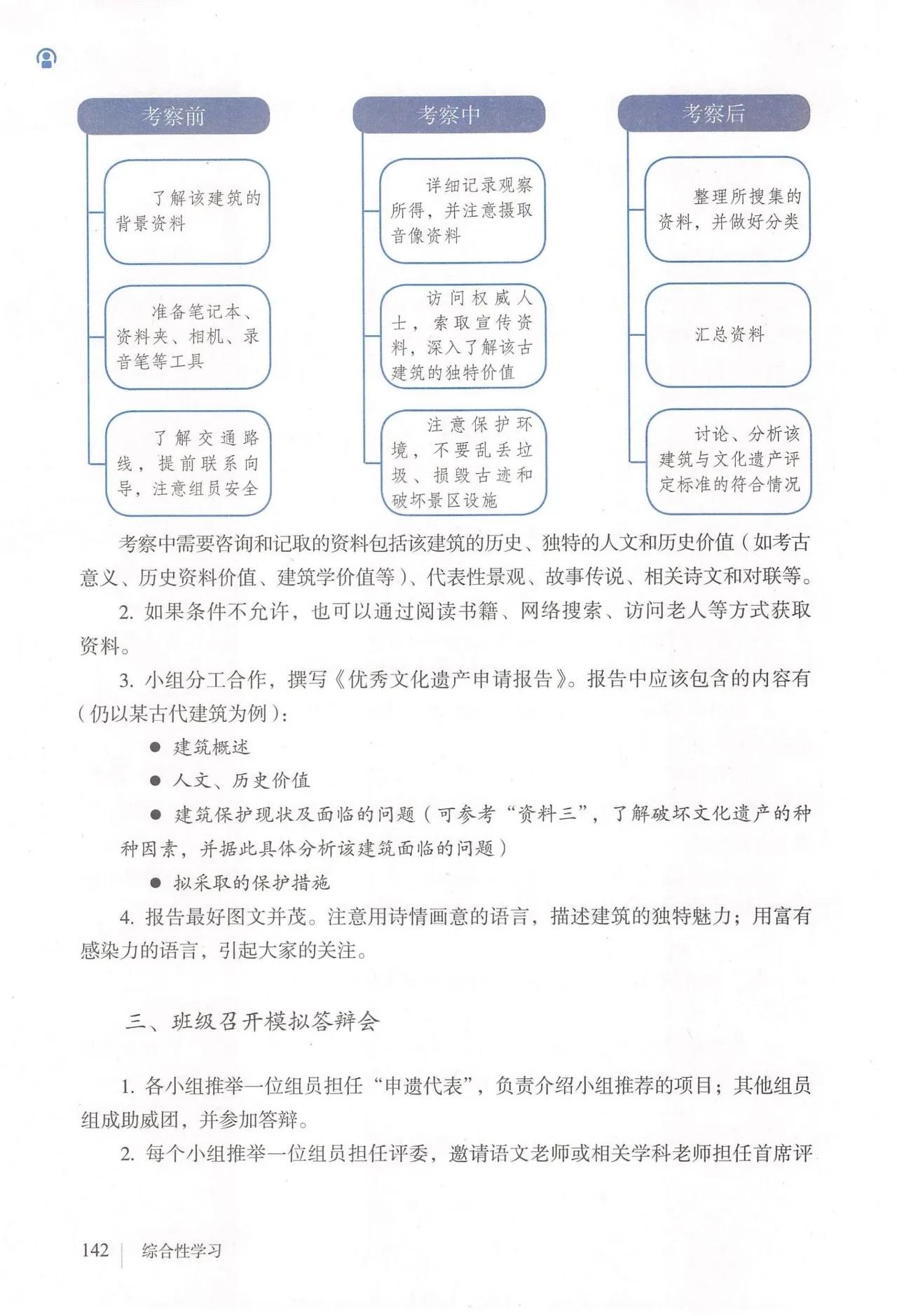 语文八年级上册电子书人教版2021,八年级上册语文书人教版电子2021
