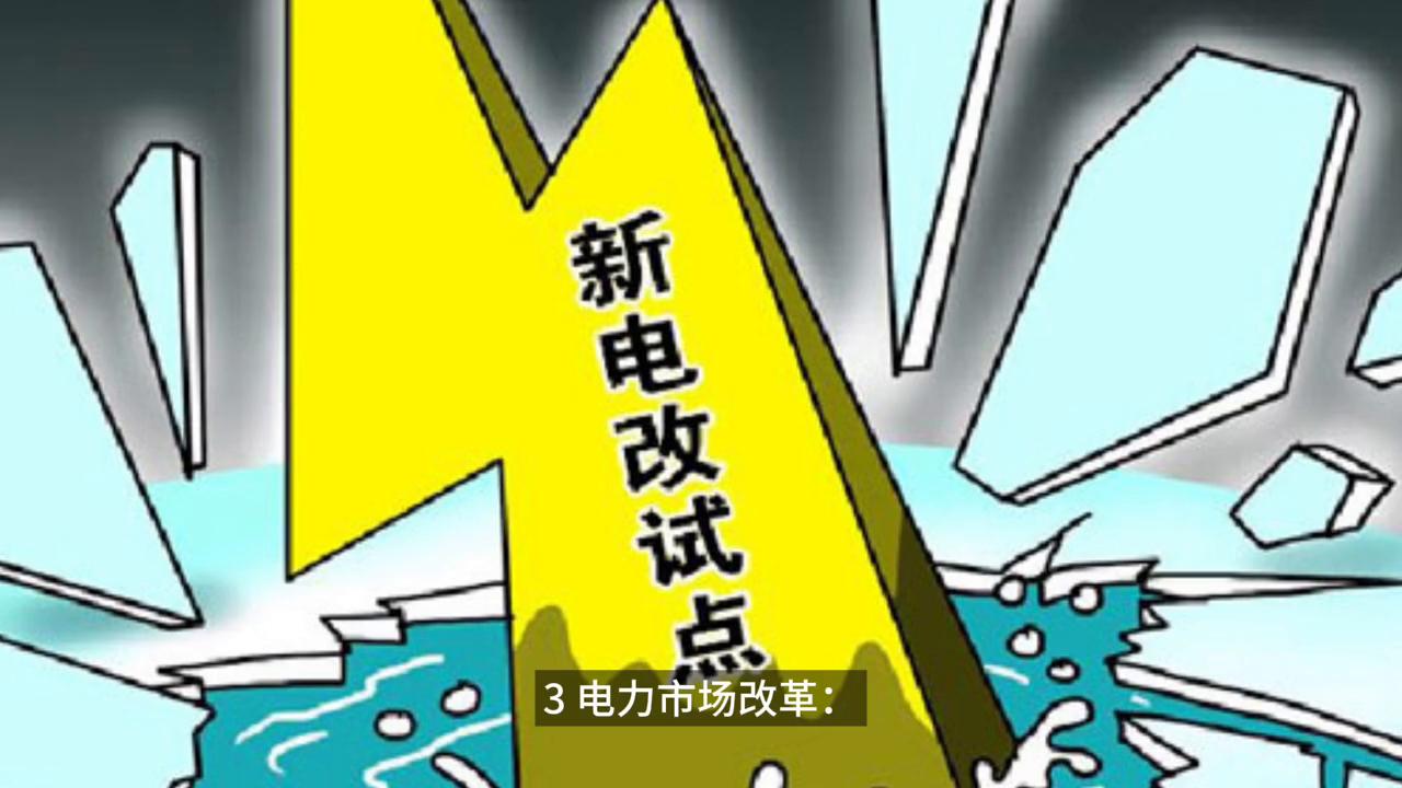 售电主体的机遇在哪,售电公司市场前景分析及解决方案