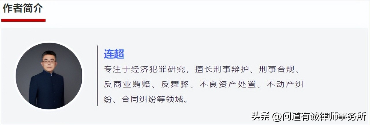 以案释法侵权责任,第四方支付最新量刑案例